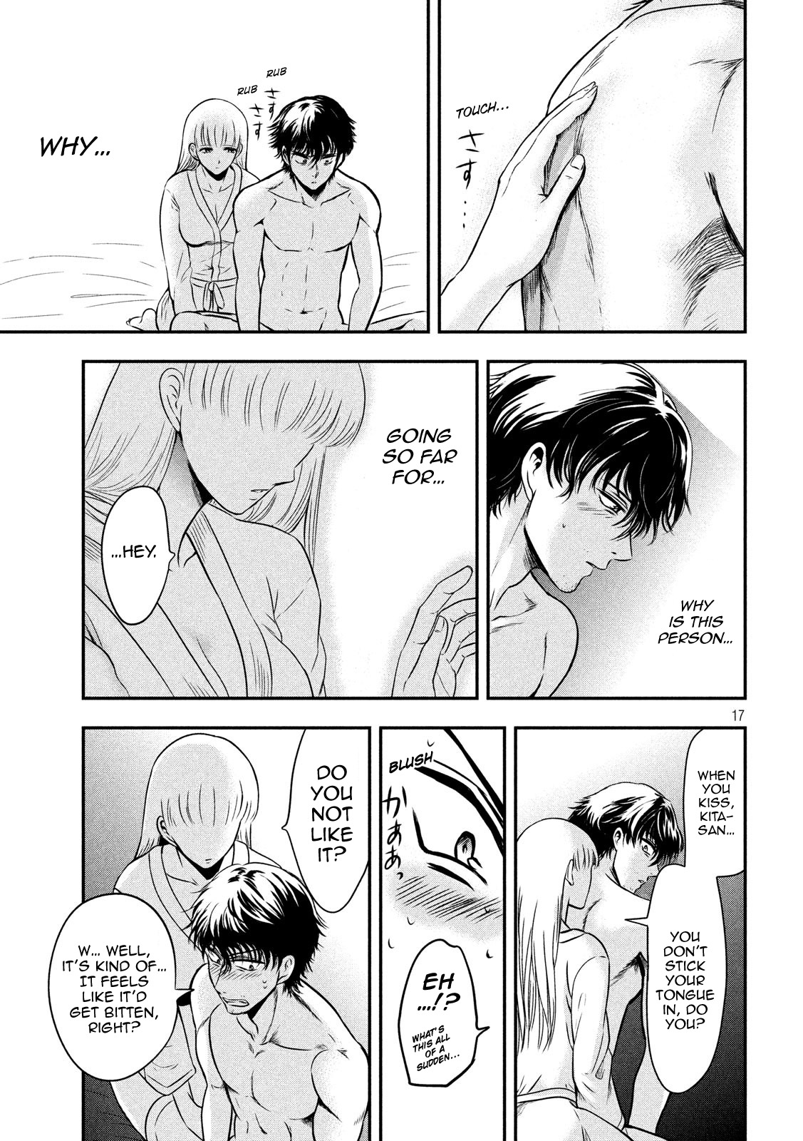 Eating Crab with a Yukionna Chapter 4 page 17 - Chapter 4: Koumei's Trap