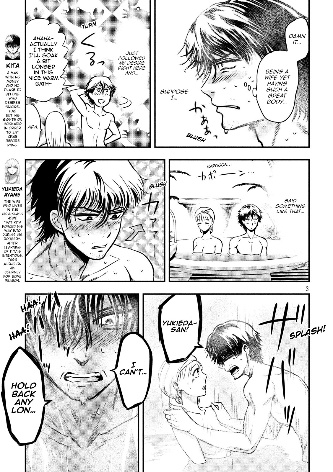 Eating Crab with a Yukionna Chapter 4 page 3 - Chapter 4: Koumei's Trap