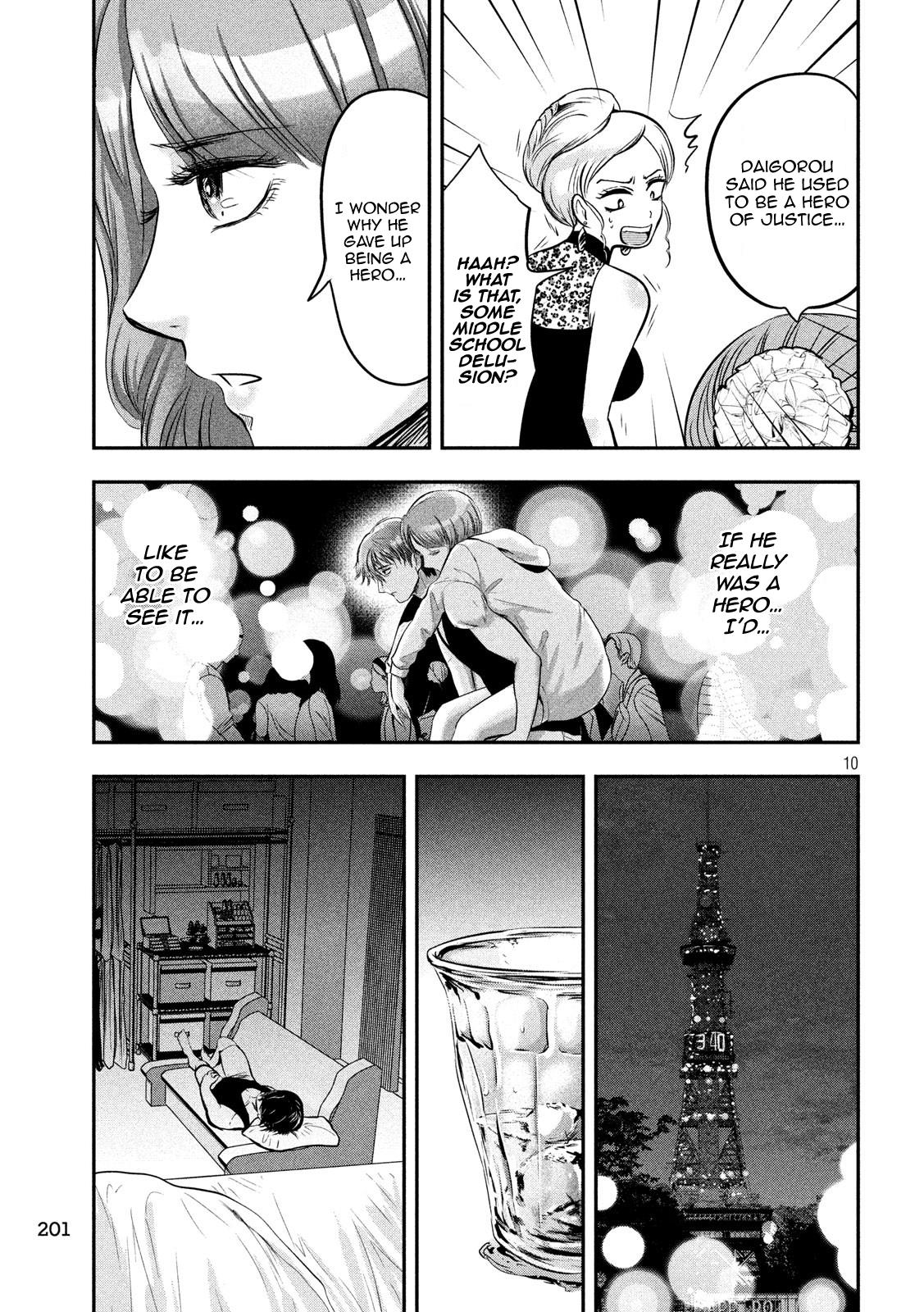 Eating Crab with a Yukionna Chapter 41 page 10 - Chapter 41