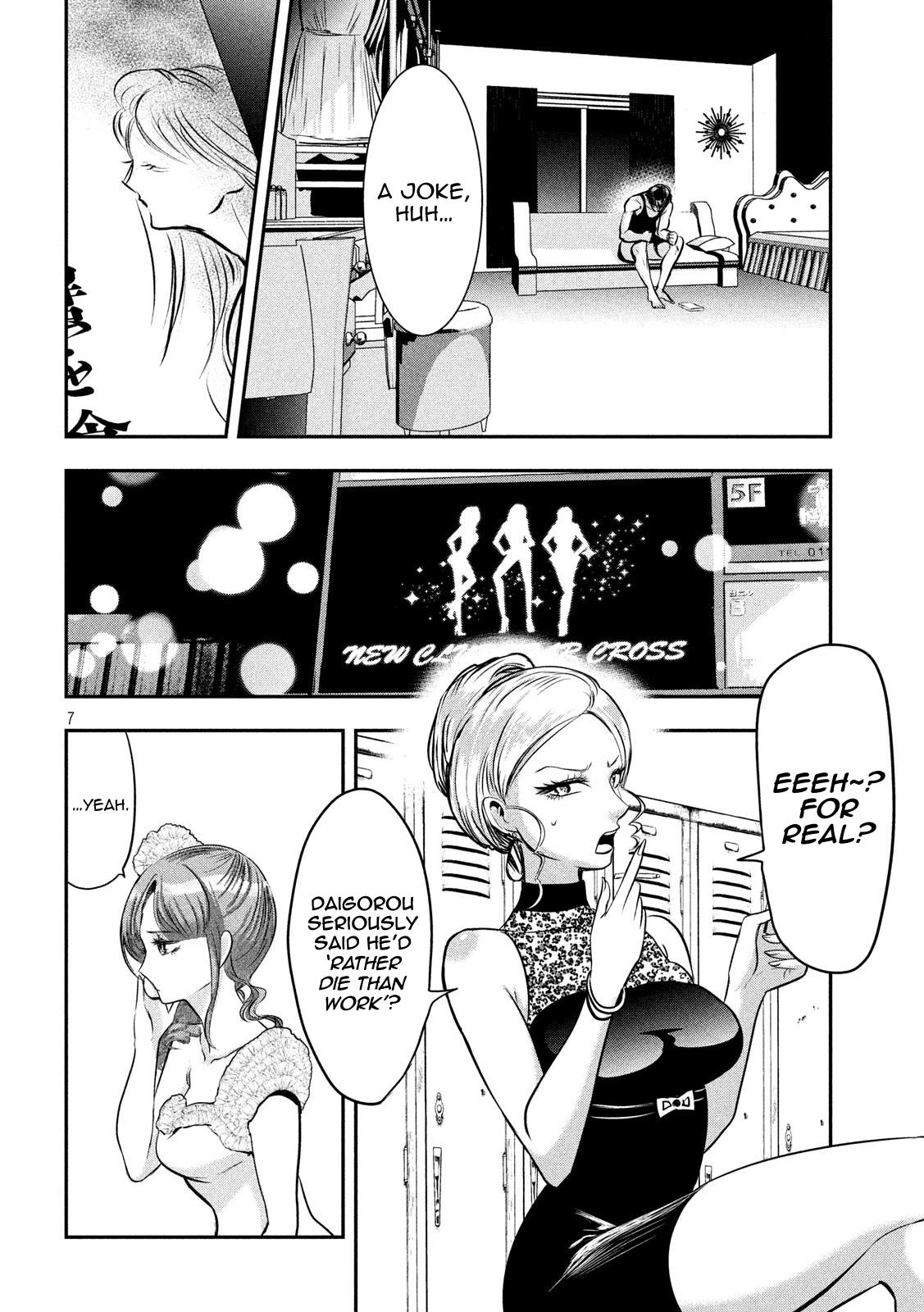 Eating Crab with a Yukionna Chapter 41 page 7 - Chapter 41