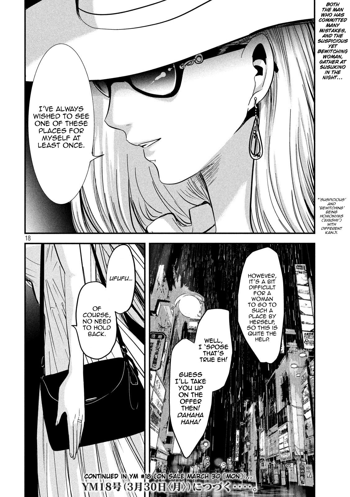 Eating Crab with a Yukionna Chapter 42 page 18 - Chapter 42