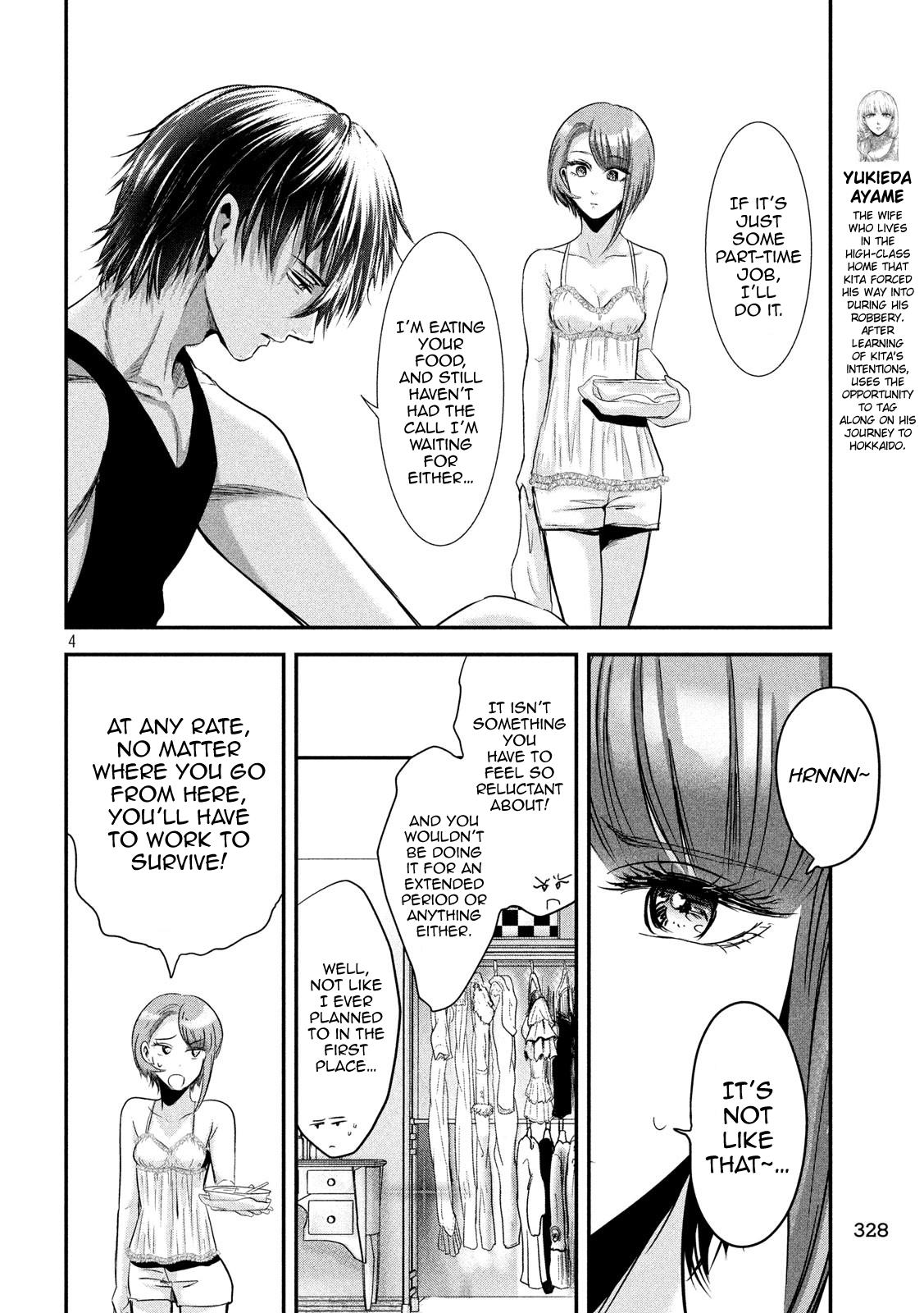 Eating Crab with a Yukionna Chapter 42 page 4 - Chapter 42