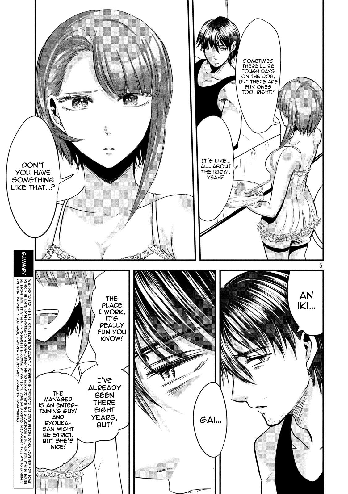 Eating Crab with a Yukionna Chapter 42 page 5 - Chapter 42