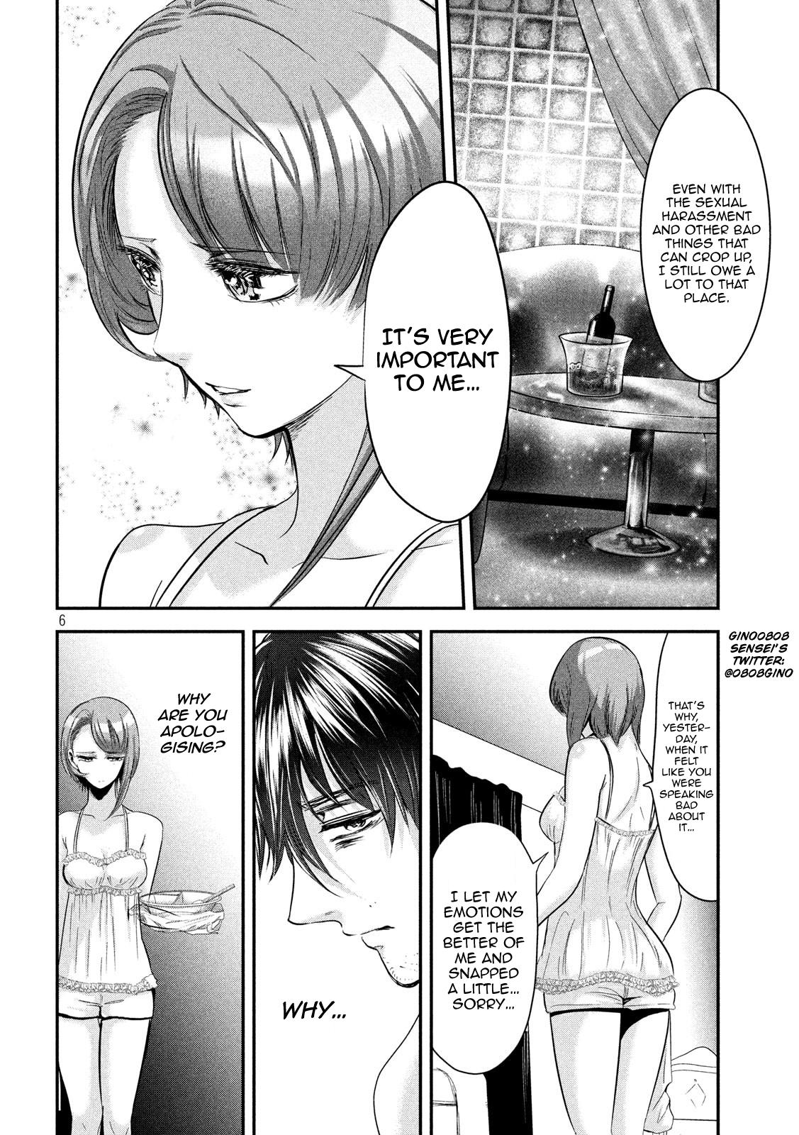 Eating Crab with a Yukionna Chapter 42 page 6 - Chapter 42