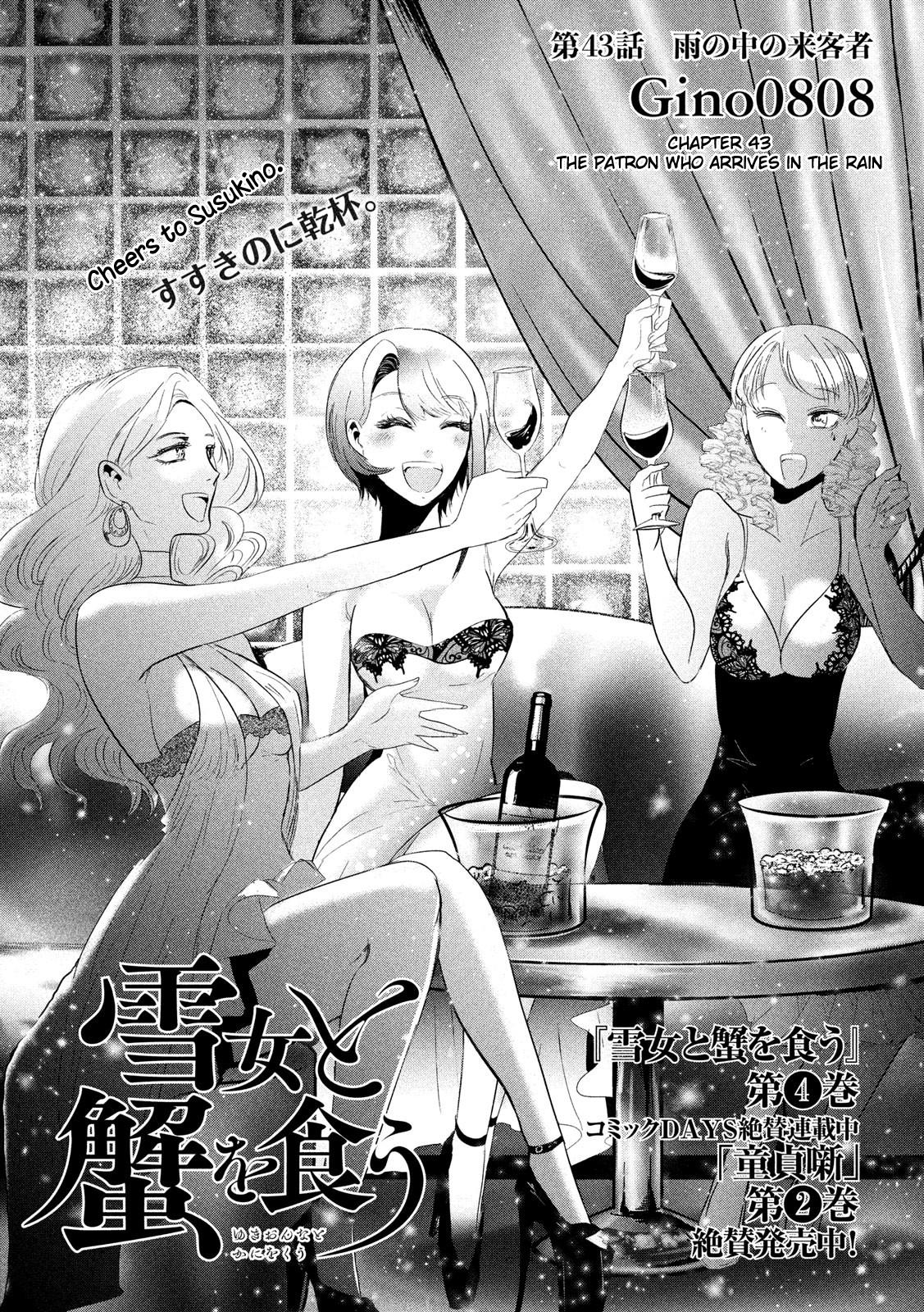 Eating Crab with a Yukionna Chapter 43 page 1 - Chapter 43