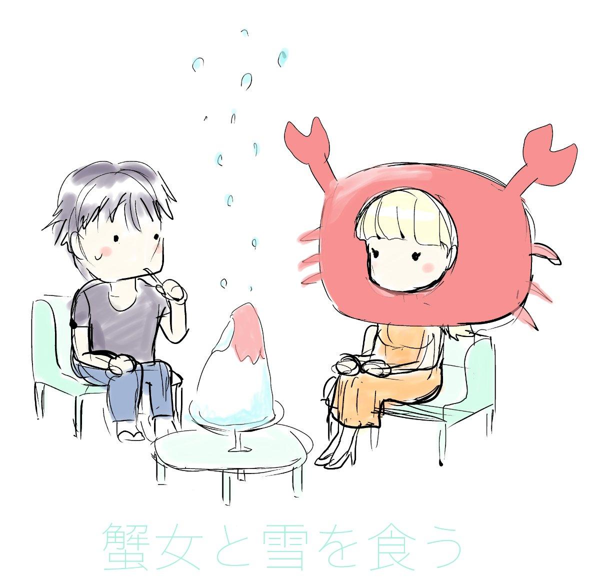 Eating Crab with a Yukionna Chapter 43 page 19 - Chapter 43