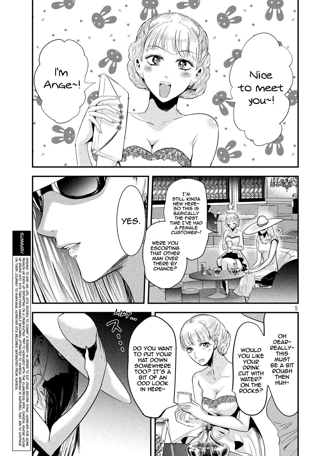 Eating Crab with a Yukionna Chapter 43 page 5 - Chapter 43