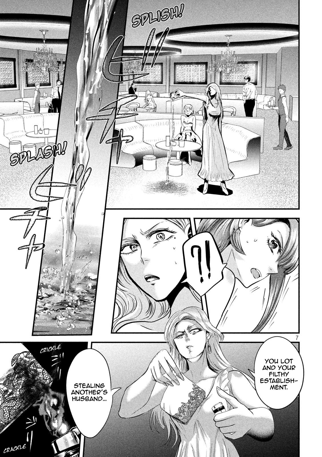 Eating Crab with a Yukionna Chapter 43 page 7 - Chapter 43