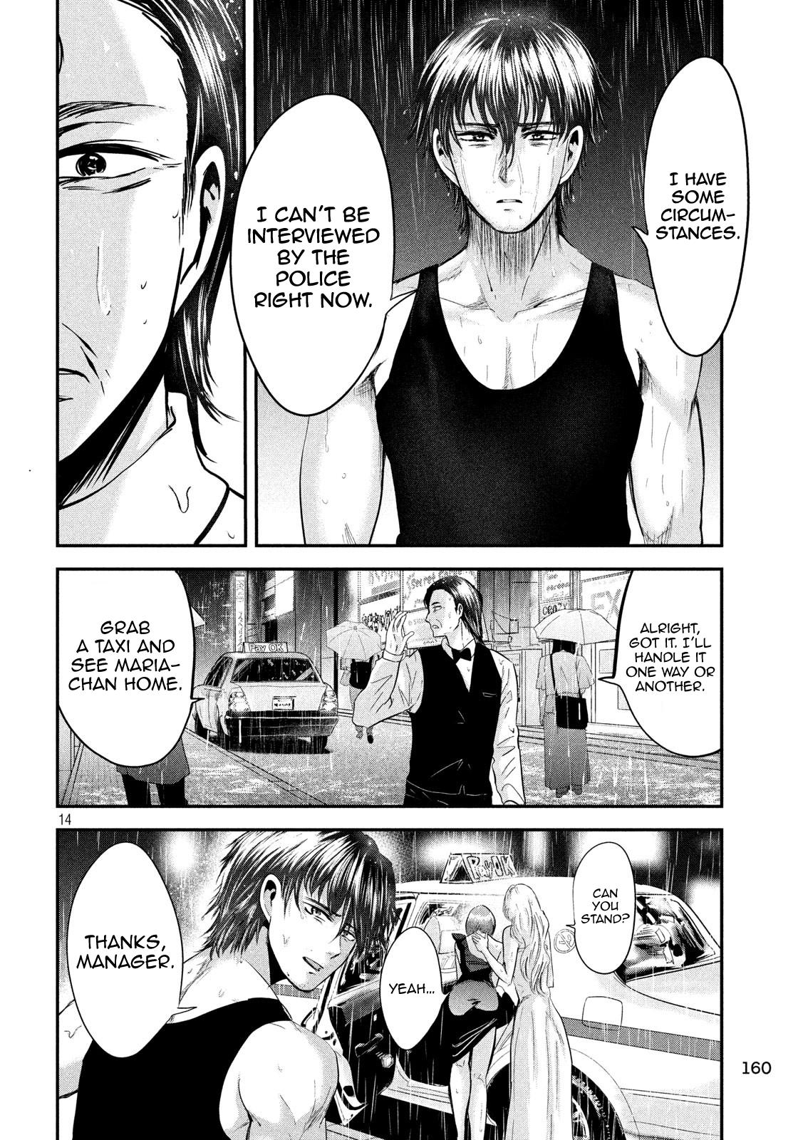 Eating Crab with a Yukionna Chapter 44 page 13 - Chapter 44