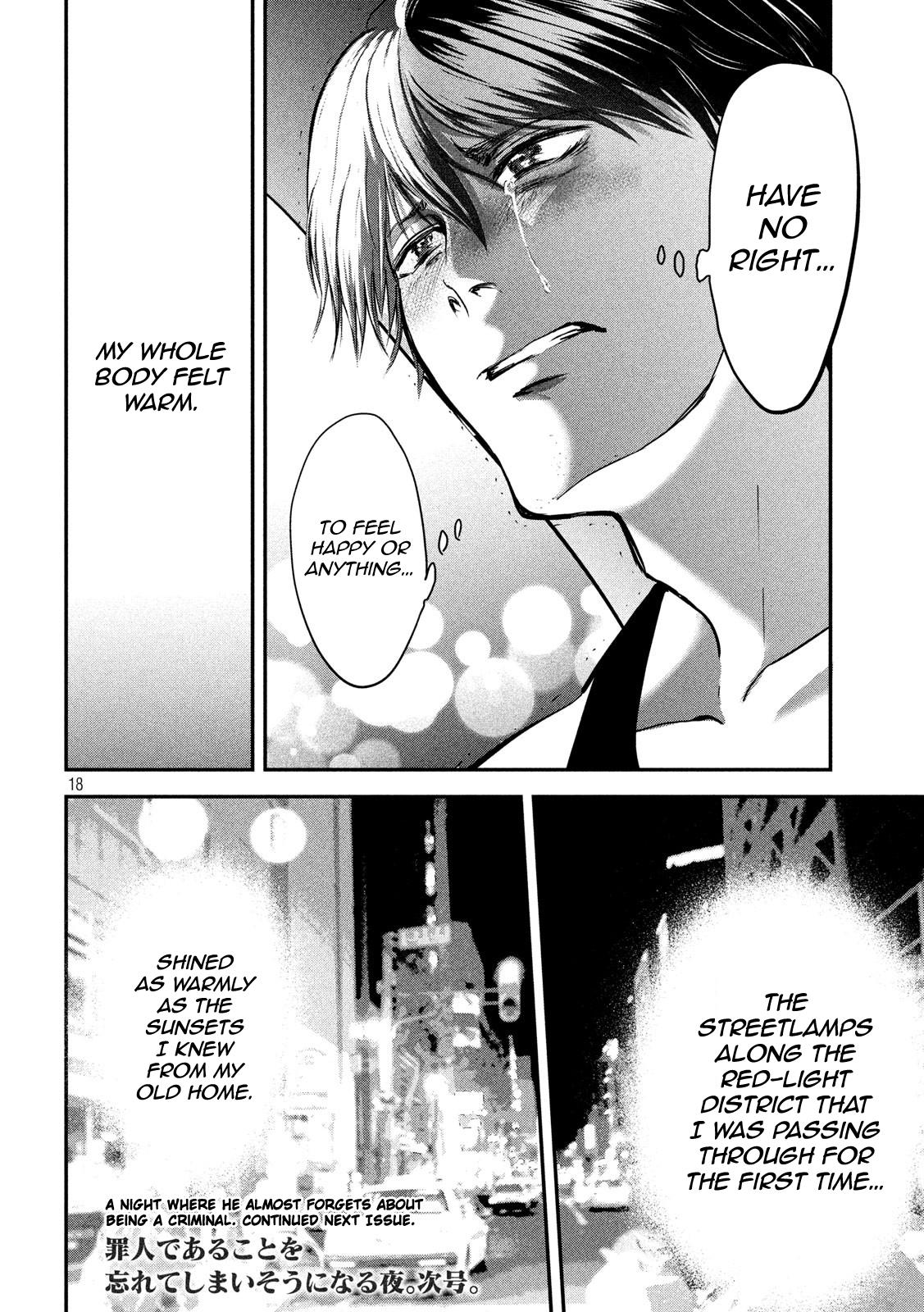 Eating Crab with a Yukionna Chapter 44 page 17 - Chapter 44