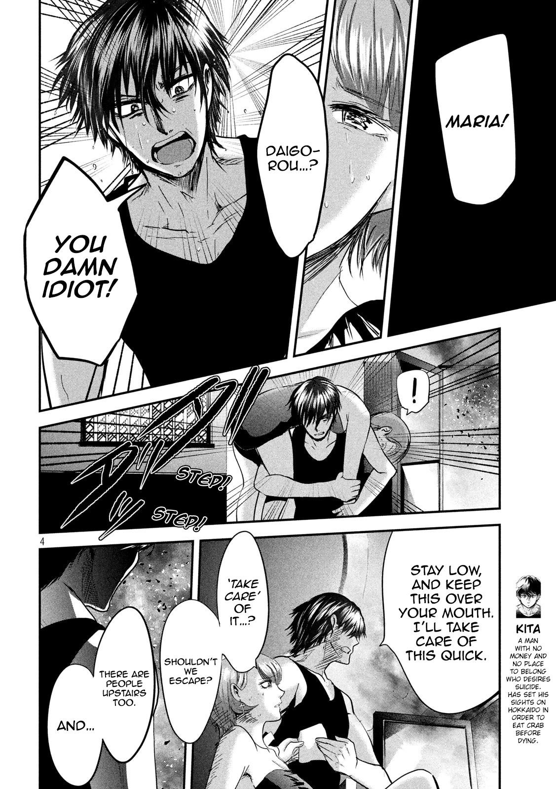 Eating Crab with a Yukionna Chapter 44 page 4 - Chapter 44