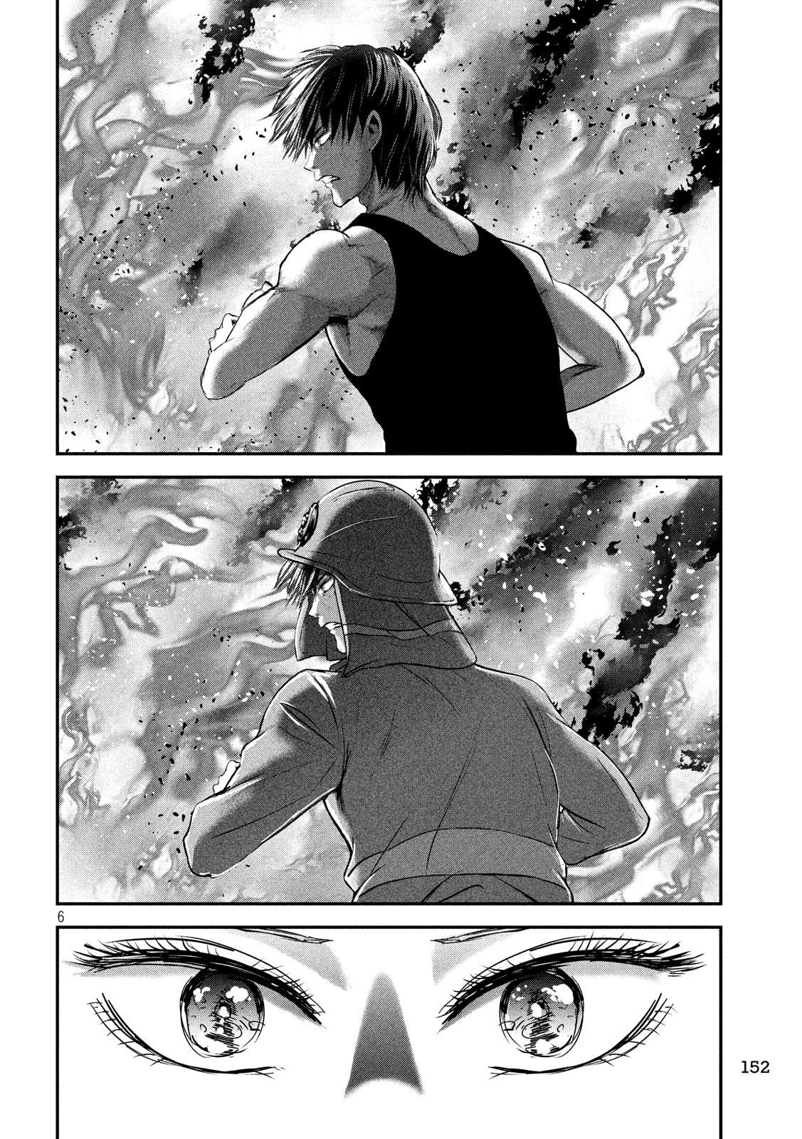 Eating Crab with a Yukionna Chapter 44 page 6 - Chapter 44