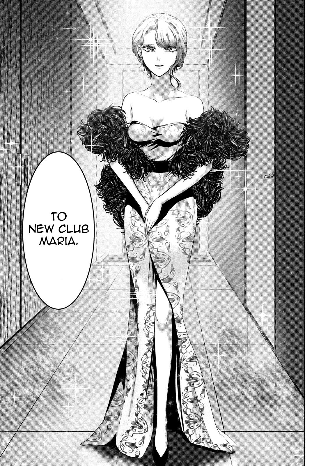 Eating Crab with a Yukionna Chapter 45 page 11 - Chapter 45