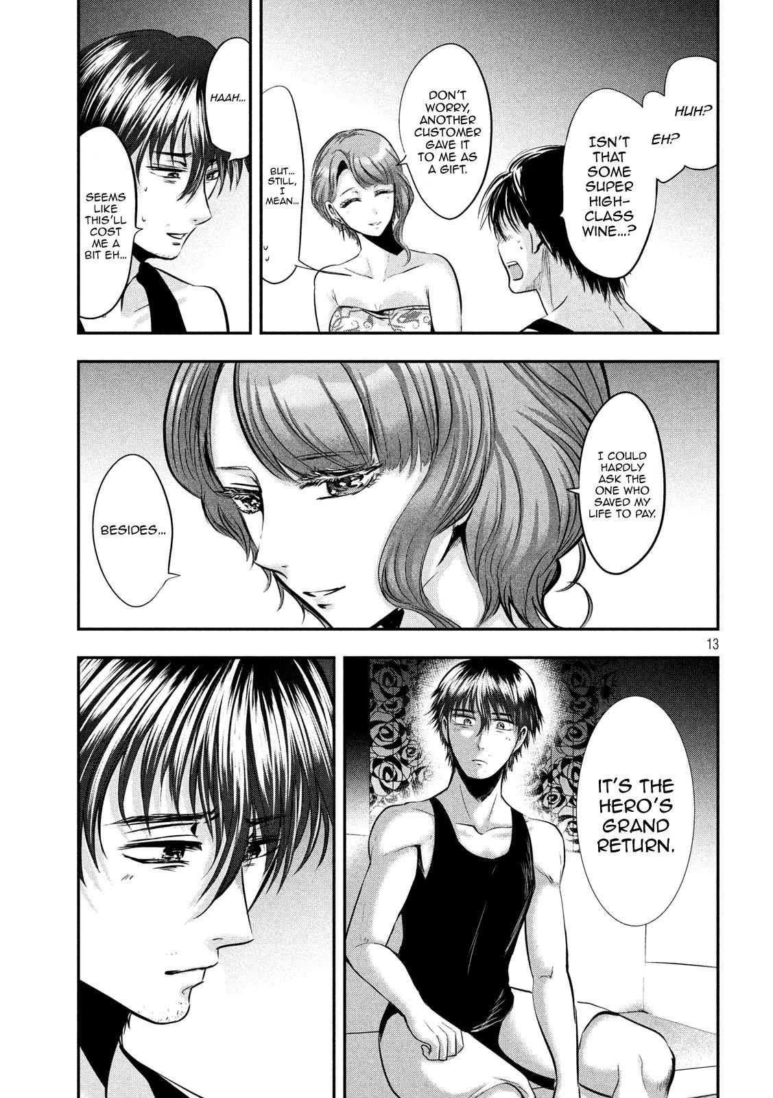 Eating Crab with a Yukionna Chapter 45 page 13 - Chapter 45