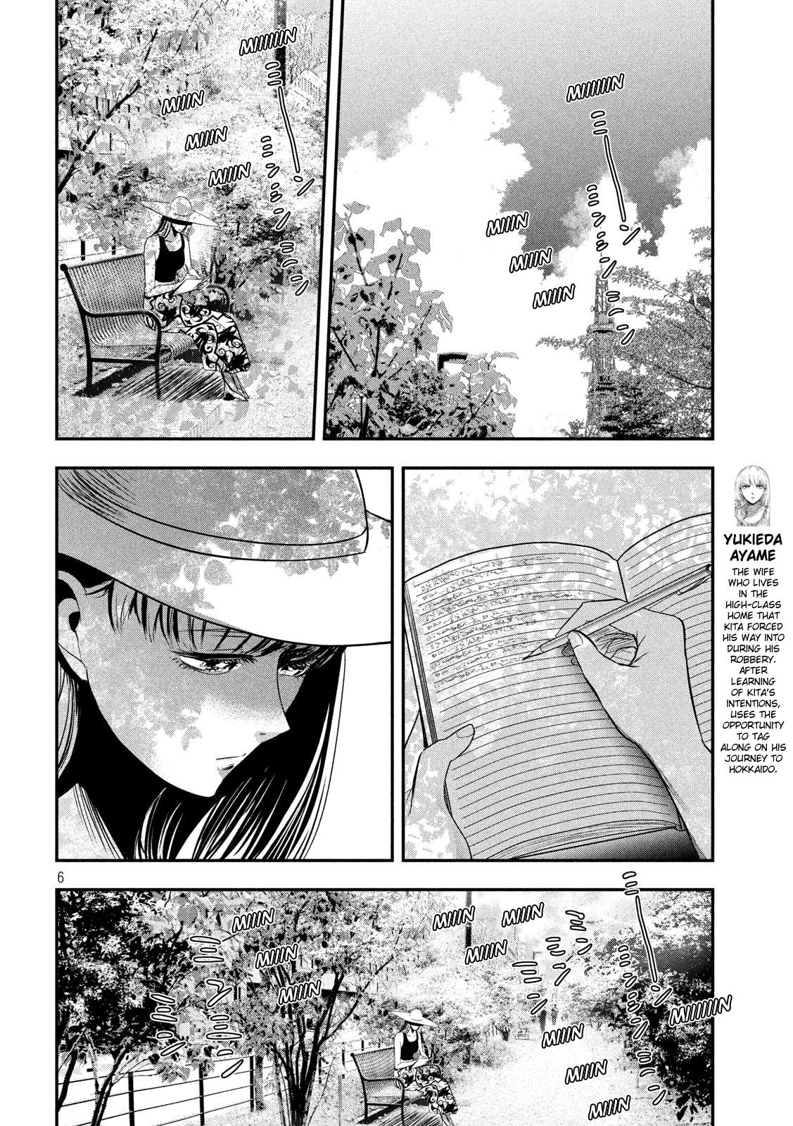 Eating Crab with a Yukionna Chapter 45 page 6 - Chapter 45