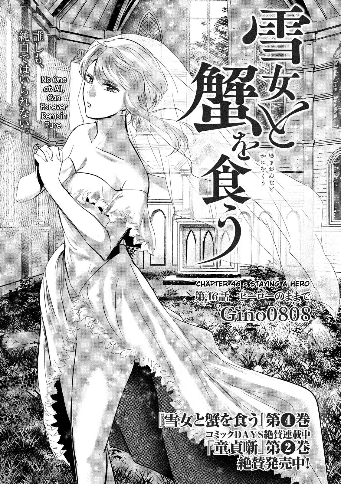 Eating Crab with a Yukionna Chapter 46 page 1 - Chapter 46