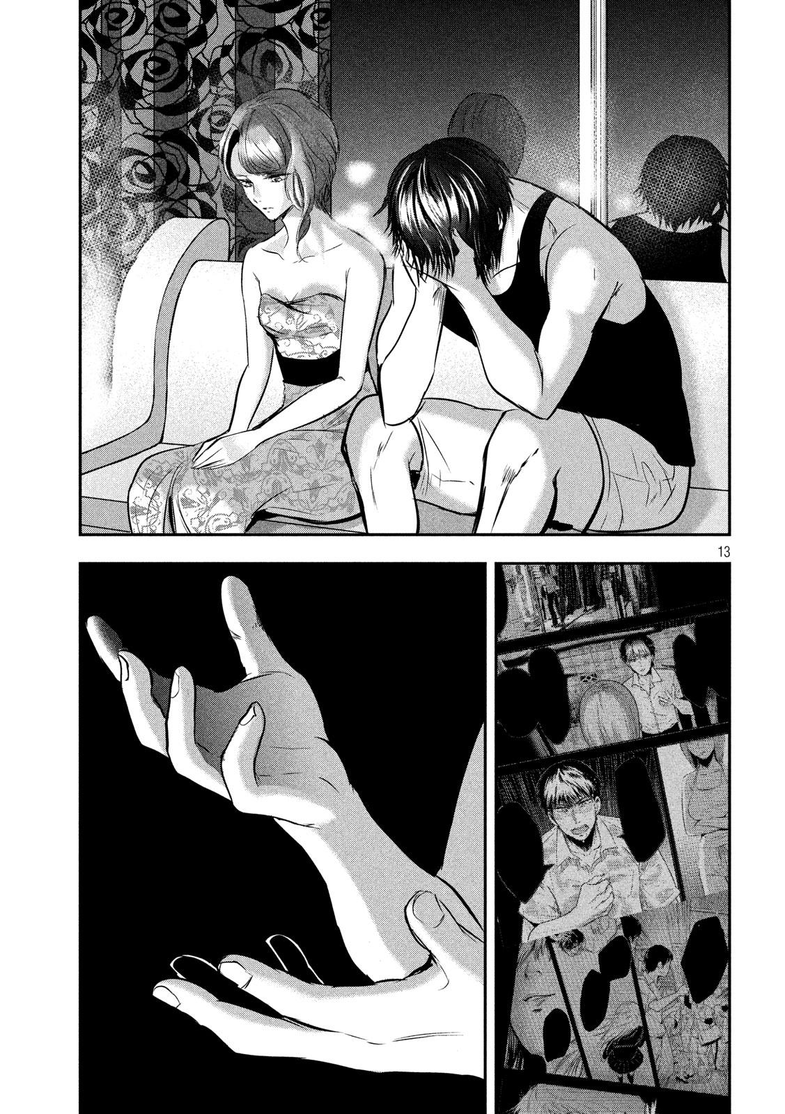 Eating Crab with a Yukionna Chapter 46 page 13 - Chapter 46