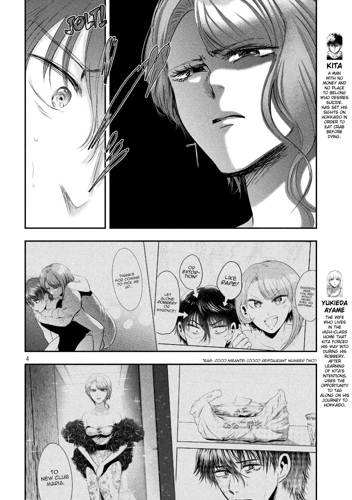 Eating Crab with a Yukionna Chapter 46 page 4 - Chapter 46