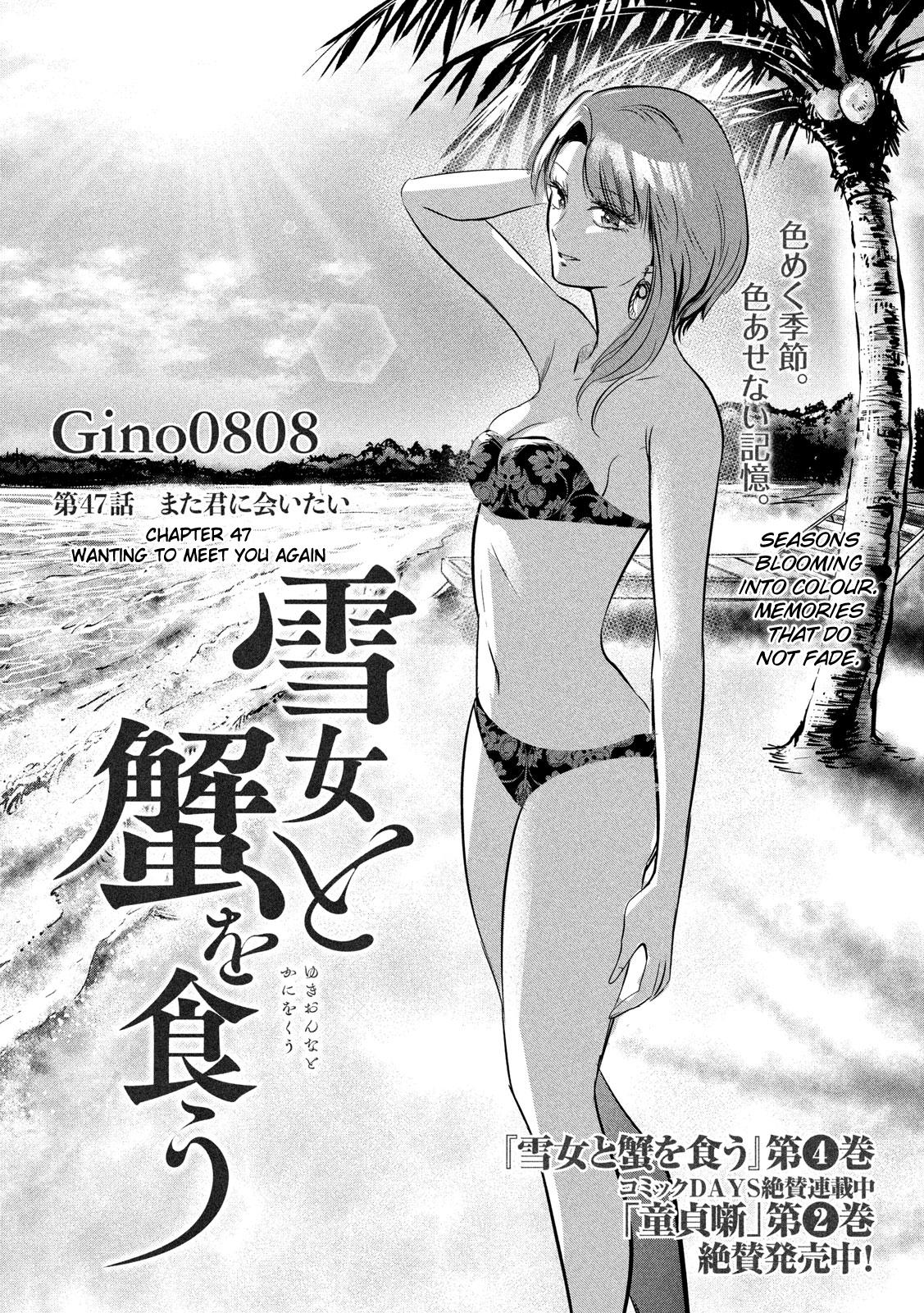 Eating Crab with a Yukionna Chapter 47 page 1 - Chapter 47