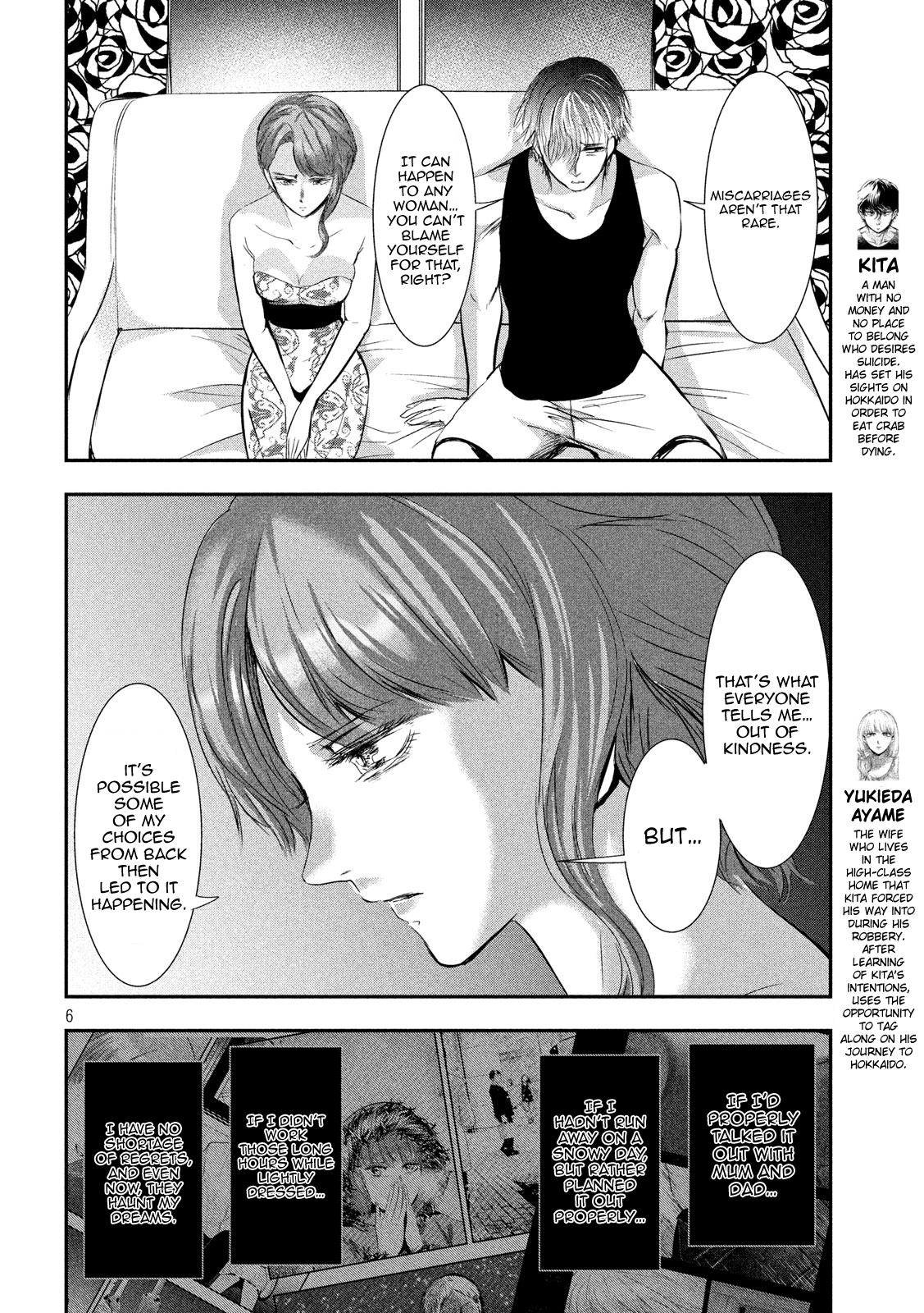 Eating Crab with a Yukionna Chapter 47 page 6 - Chapter 47