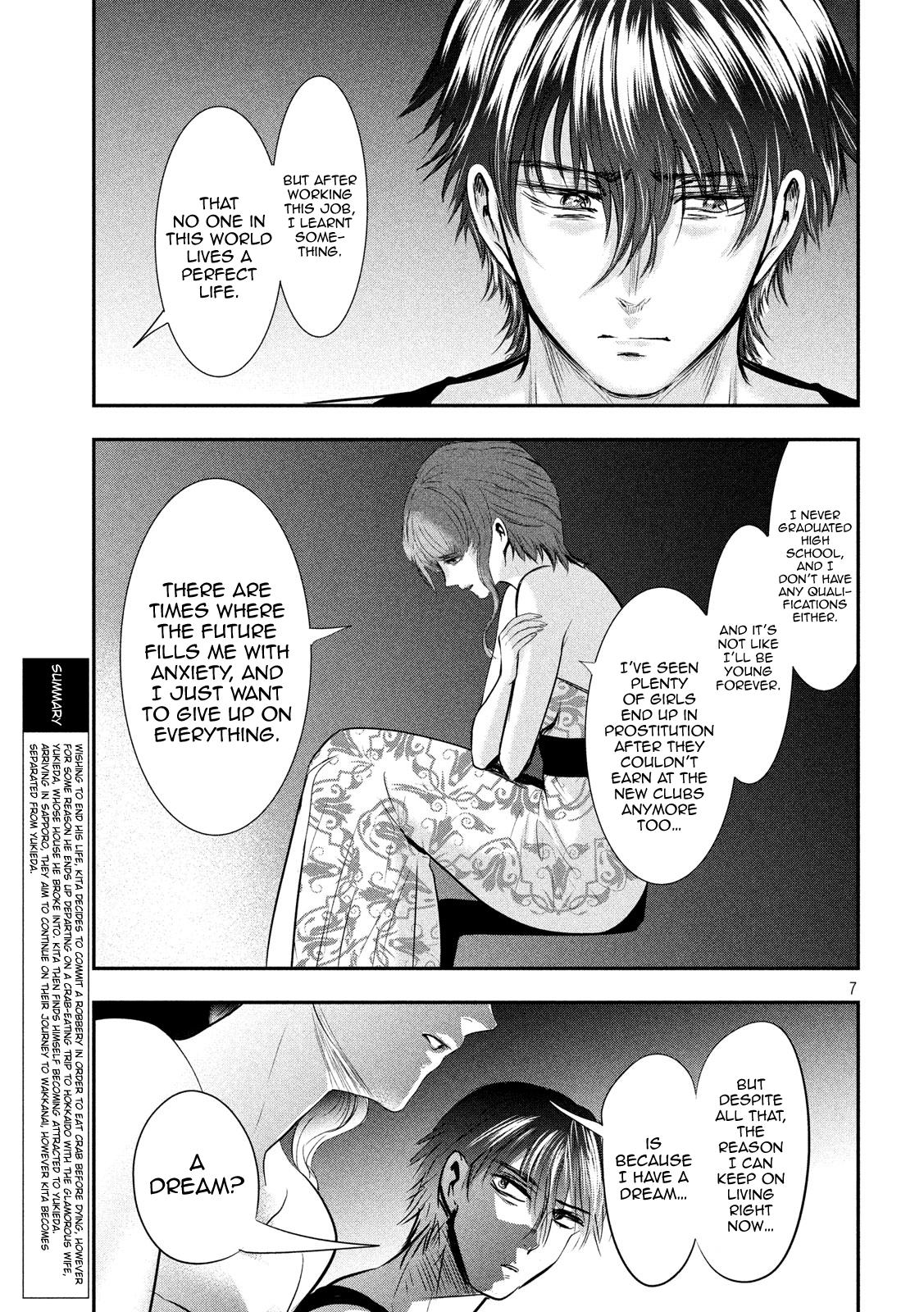 Eating Crab with a Yukionna Chapter 47 page 7 - Chapter 47