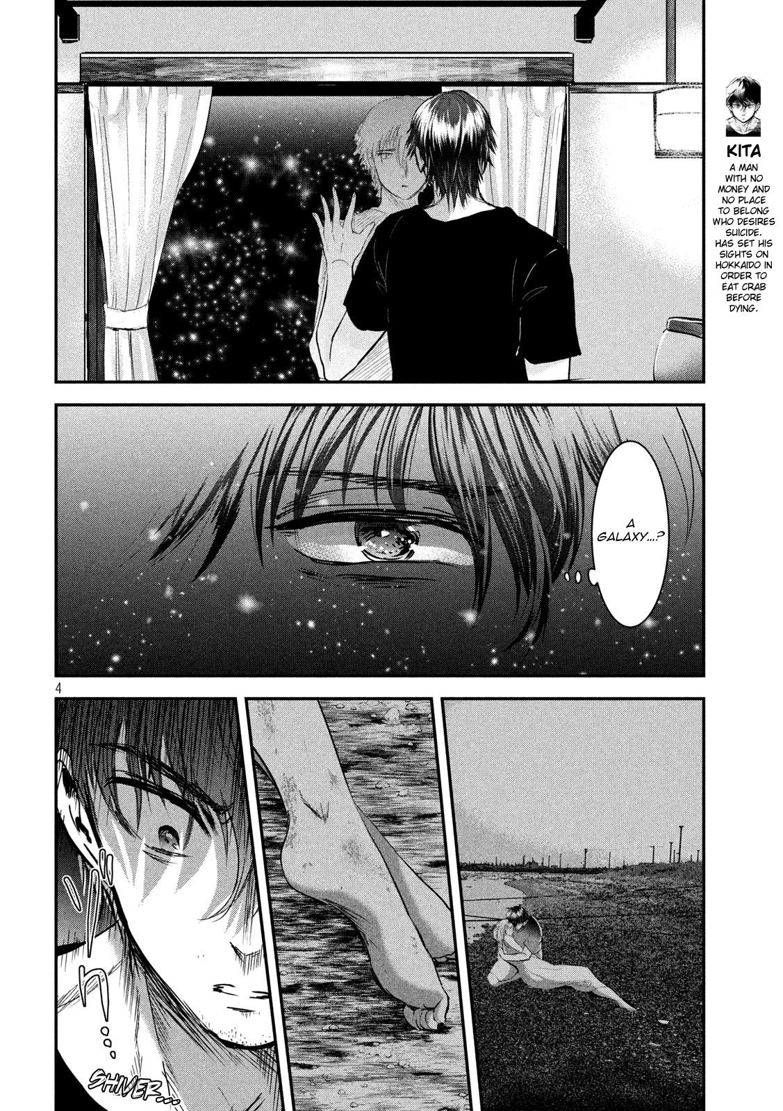 Eating Crab with a Yukionna Chapter 48 page 3 - Chapter 48