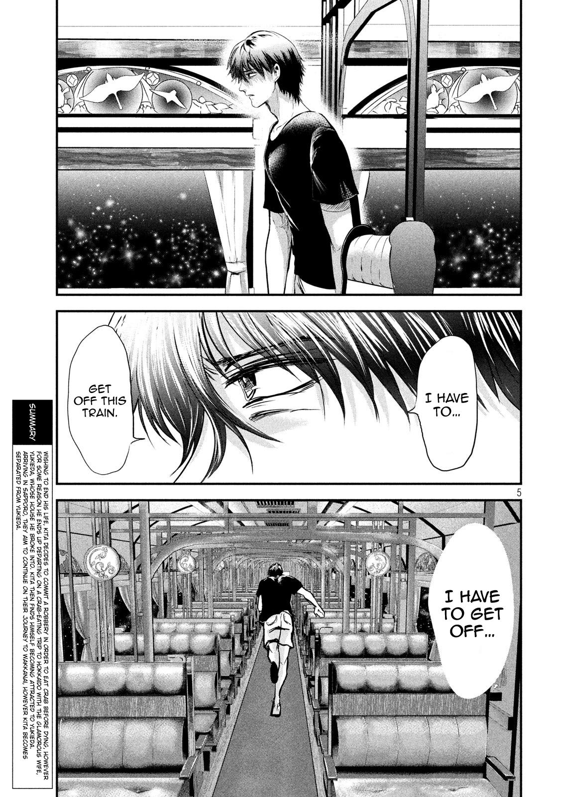 Eating Crab with a Yukionna Chapter 48 page 4 - Chapter 48