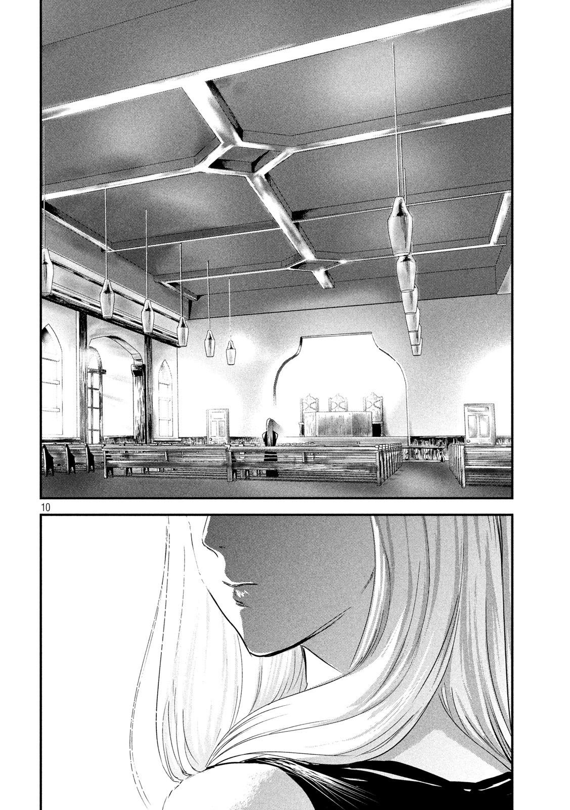 Eating Crab with a Yukionna Chapter 49 page 10 - Chapter 49