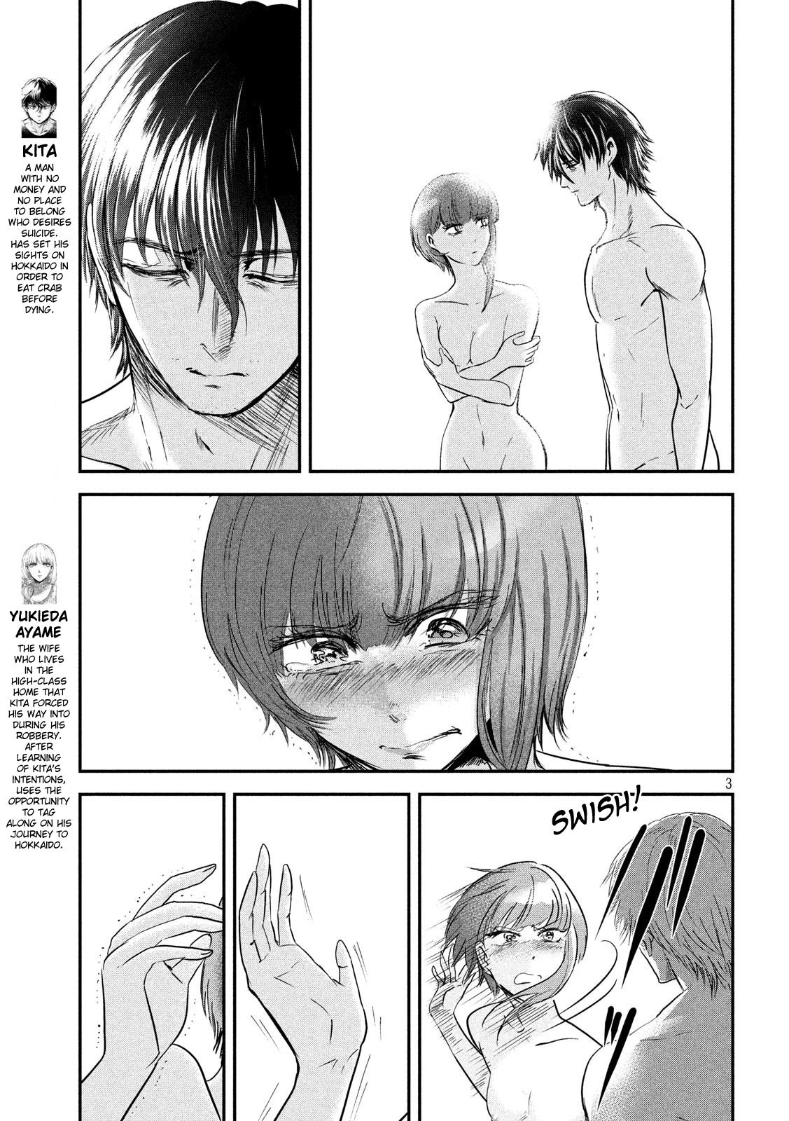 Eating Crab with a Yukionna Chapter 49 page 3 - Chapter 49