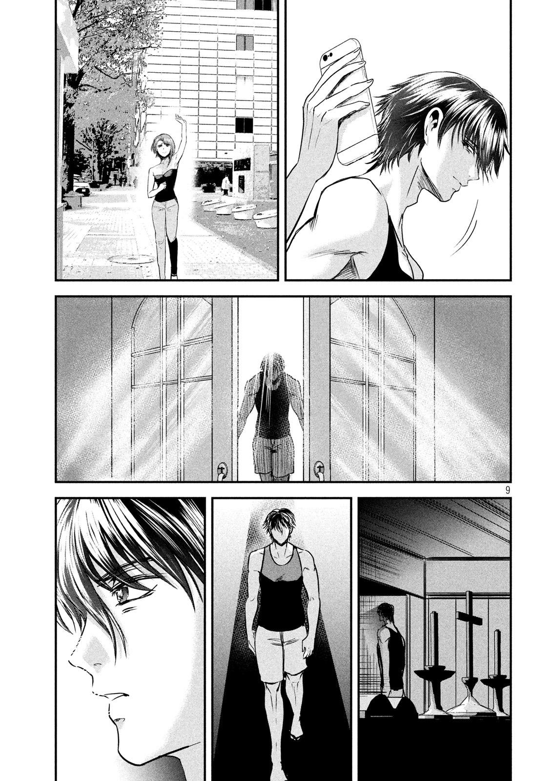 Eating Crab with a Yukionna Chapter 49 page 9 - Chapter 49