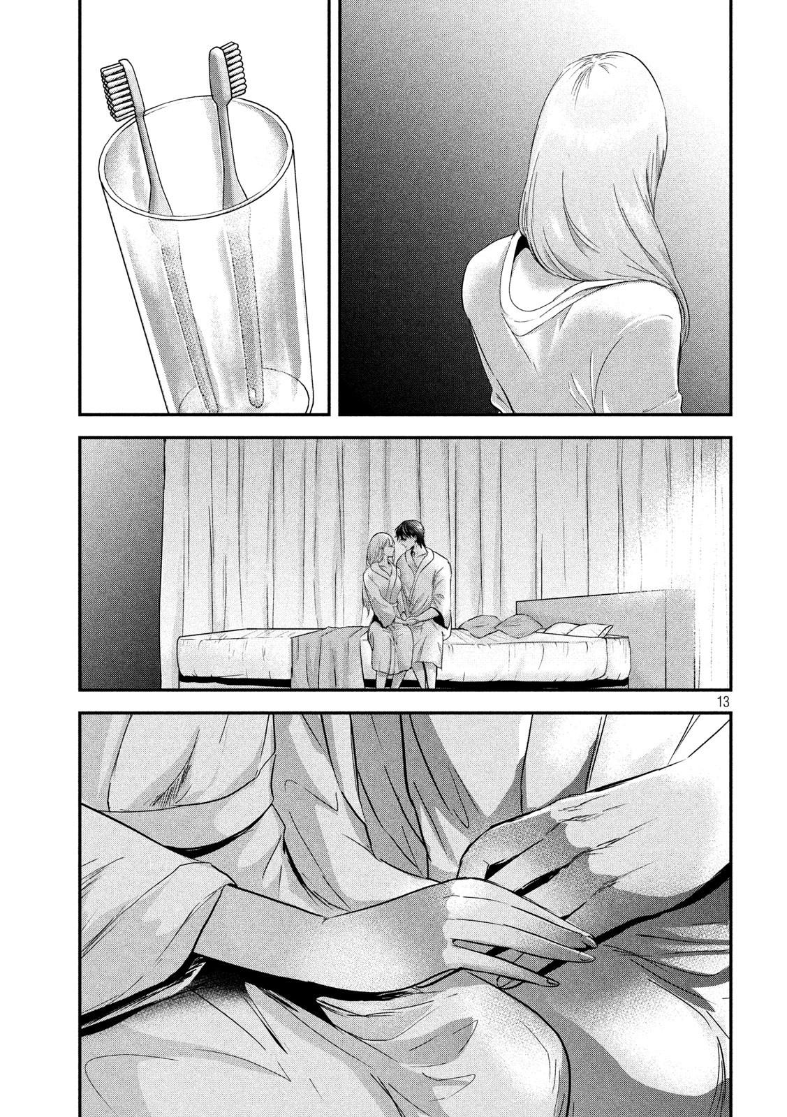 Eating Crab with a Yukionna Chapter 50 page 13 - Chapter 50