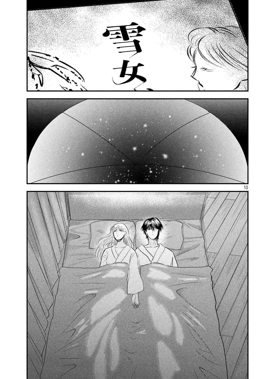 Eating Crab with a Yukionna Chapter 51 page 10 - Chapter 51