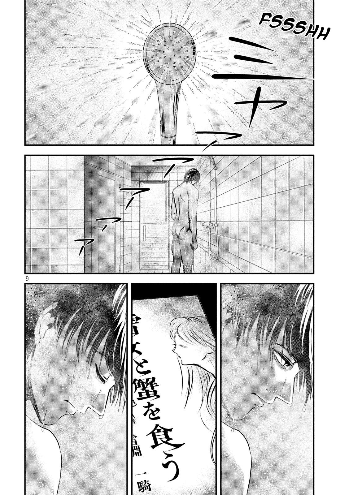 Eating Crab with a Yukionna Chapter 51 page 9 - Chapter 51