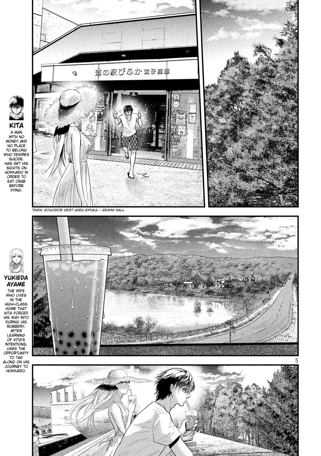 Eating Crab with a Yukionna Chapter 54 page 4 - Chapter 54
