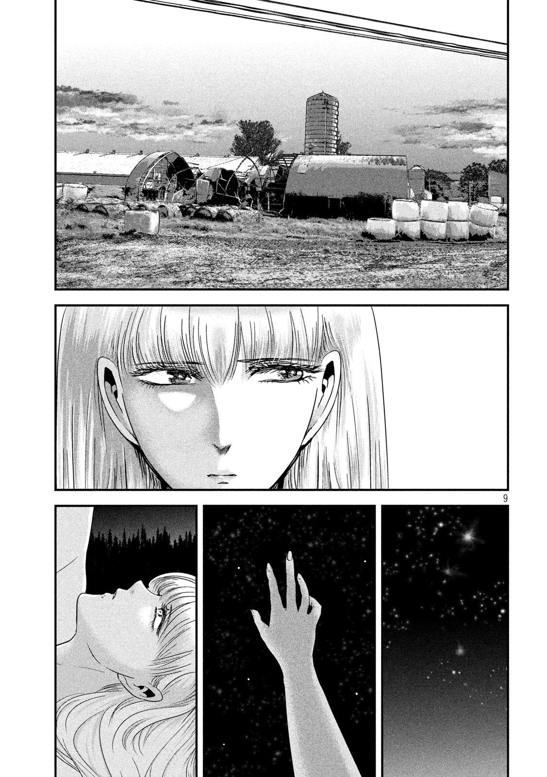 Eating Crab with a Yukionna Chapter 54 page 8 - Chapter 54
