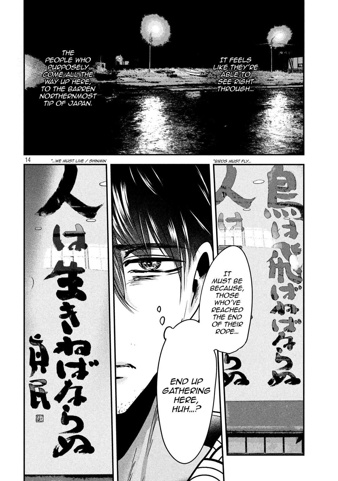 Eating Crab with a Yukionna Chapter 55 page 14 - Chapter 55