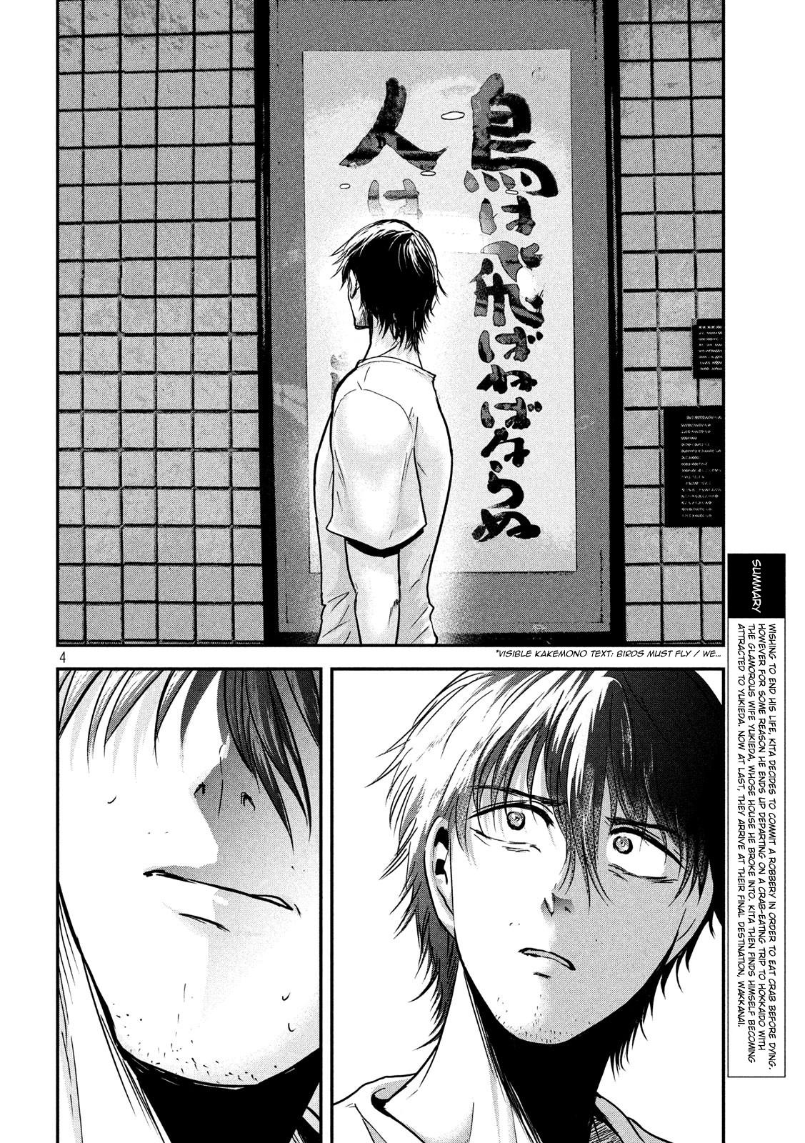 Eating Crab with a Yukionna Chapter 55 page 4 - Chapter 55