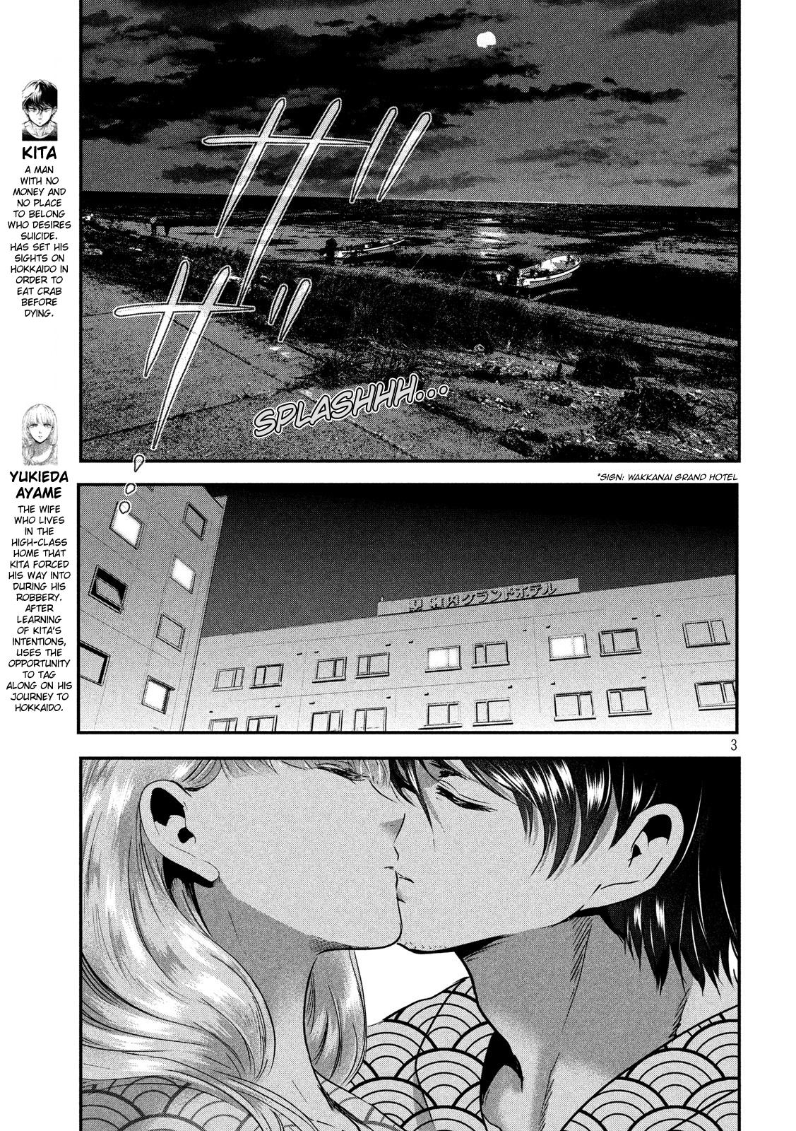 Eating Crab with a Yukionna Chapter 58 page 3 - Chapter 58