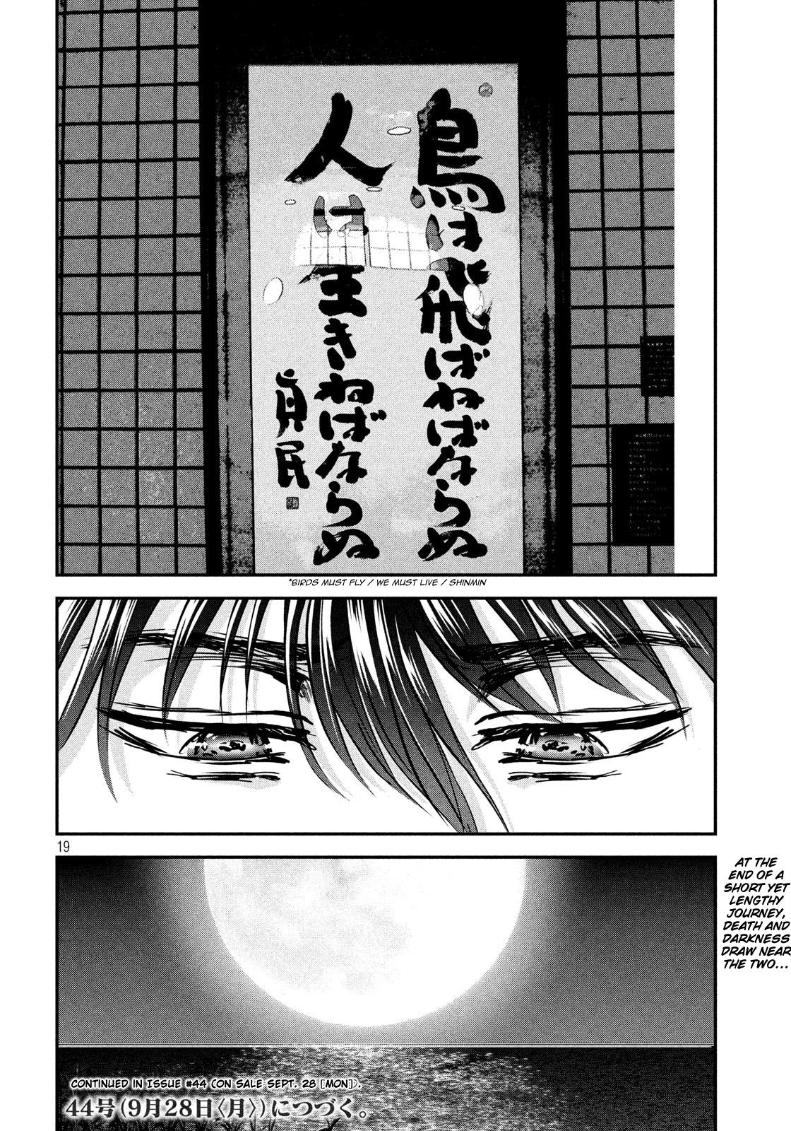 Eating Crab with a Yukionna Chapter 59 page 18 - Chapter 59