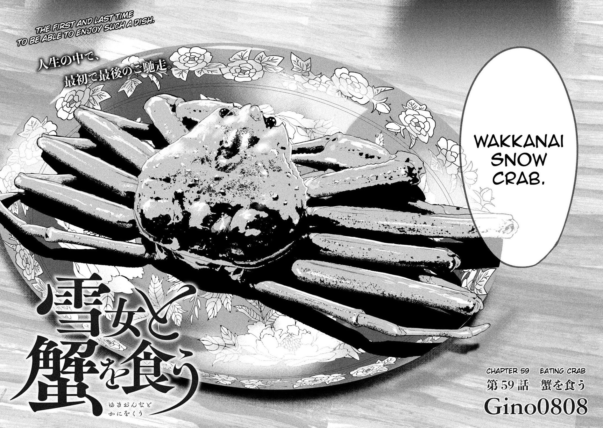 Eating Crab with a Yukionna Chapter 59 page 3 - Chapter 59