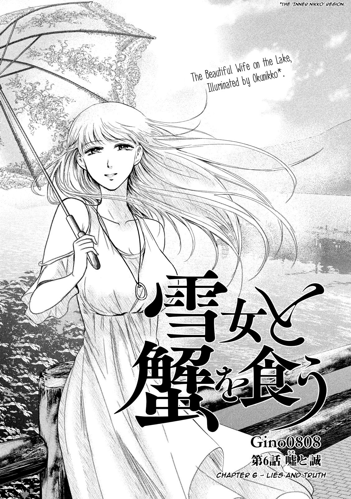Eating Crab with a Yukionna Chapter 6 page 1 - Chapter 6: Lies and Truth