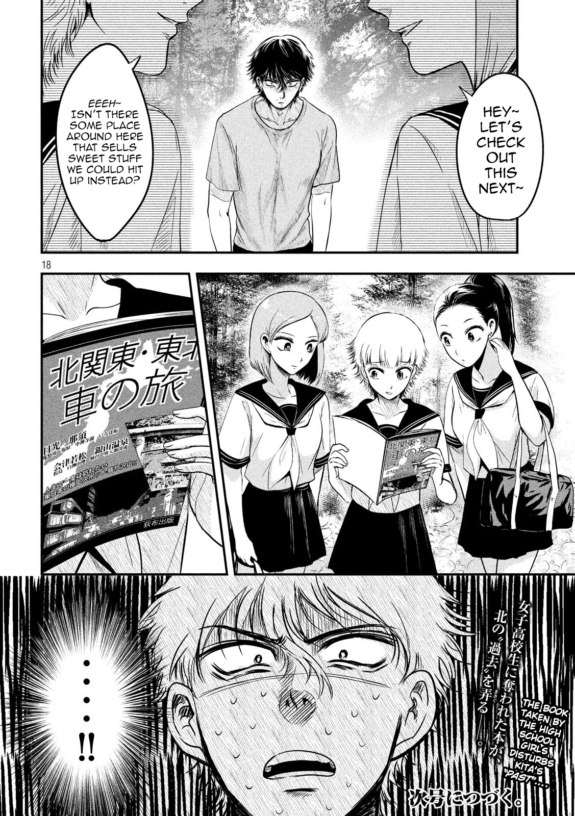 Eating Crab with a Yukionna Chapter 6 page 18 - Chapter 6: Lies and Truth
