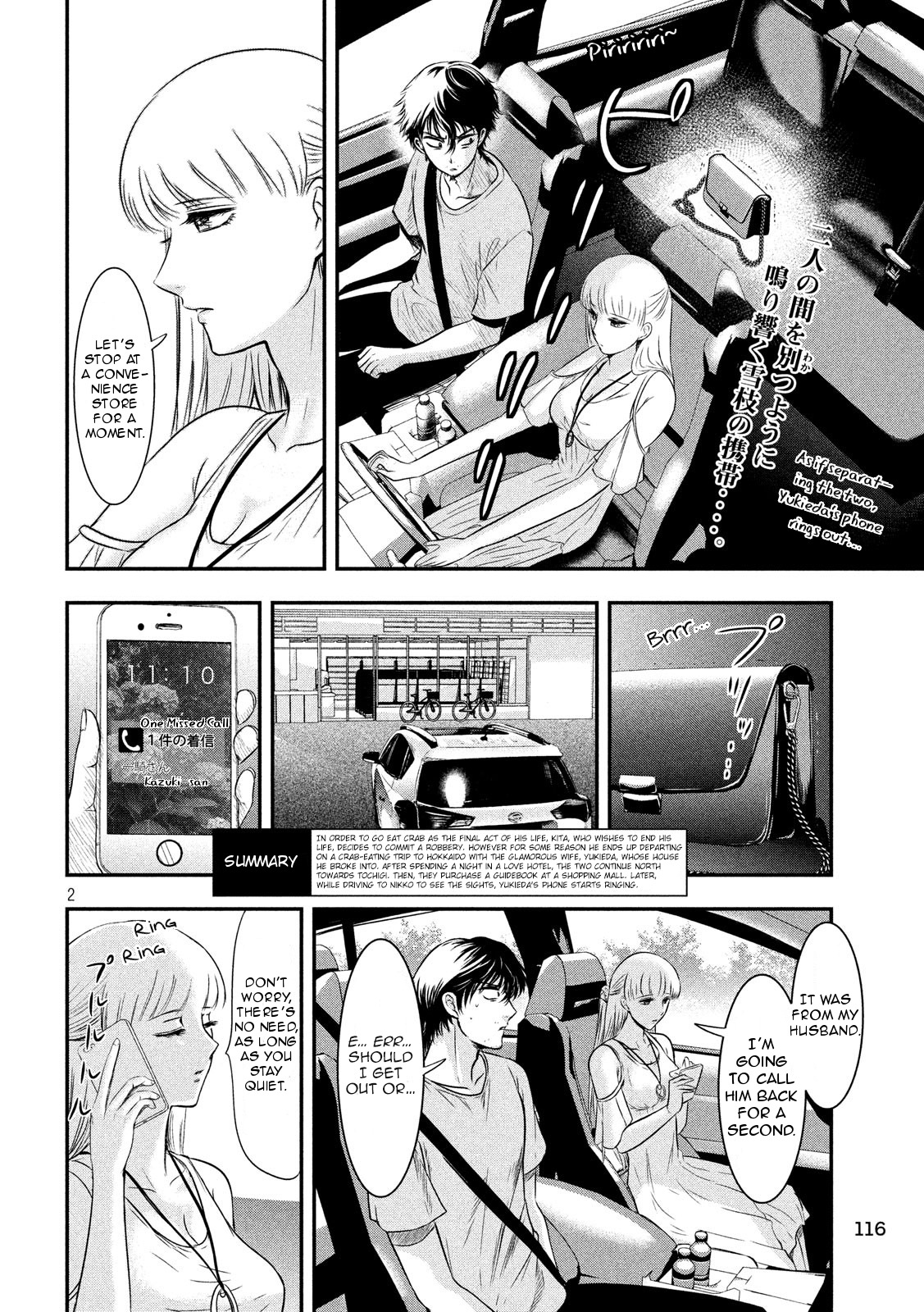 Eating Crab with a Yukionna Chapter 6 page 2 - Chapter 6: Lies and Truth