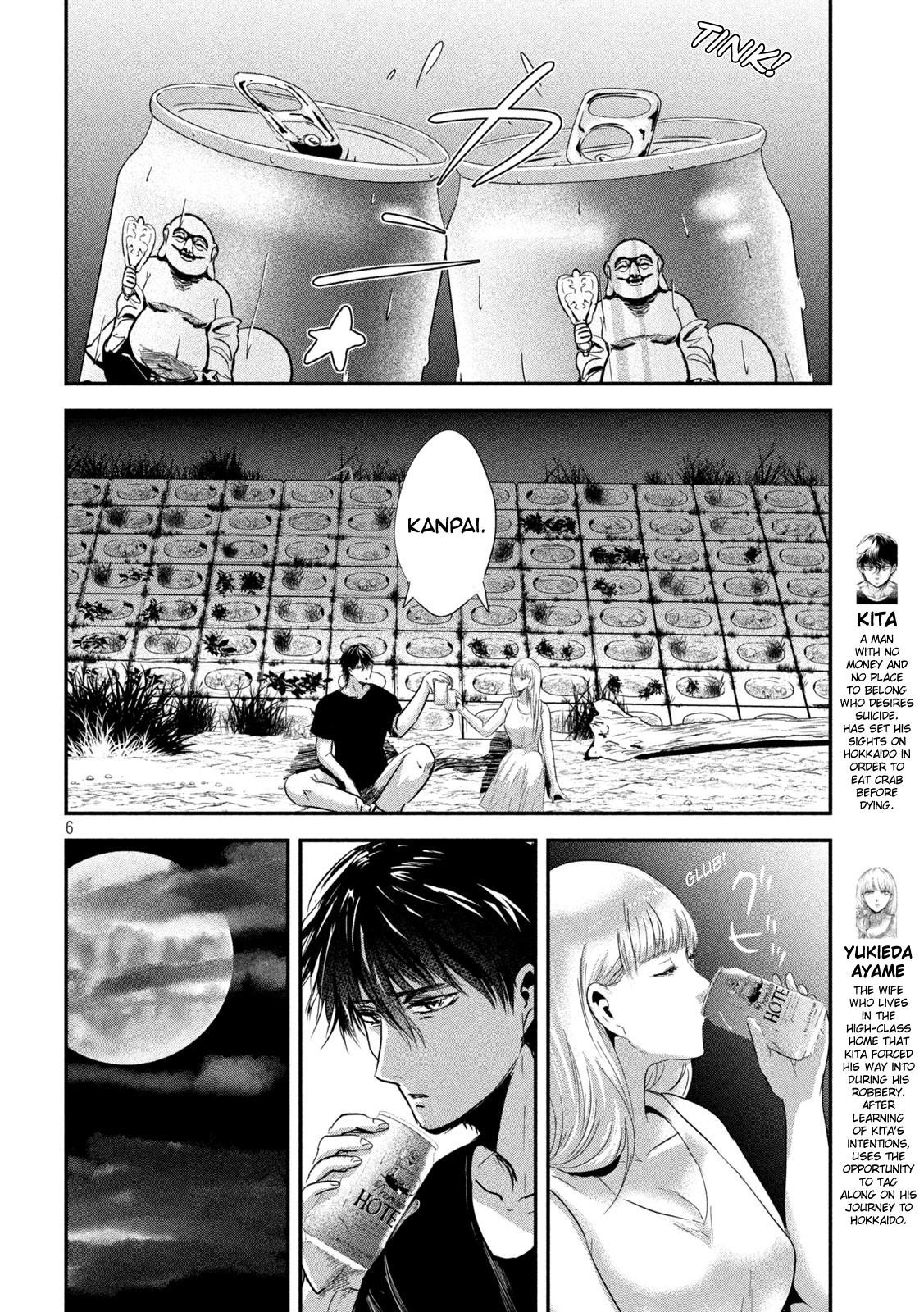 Eating Crab with a Yukionna Chapter 60 page 5 - Chapter 60