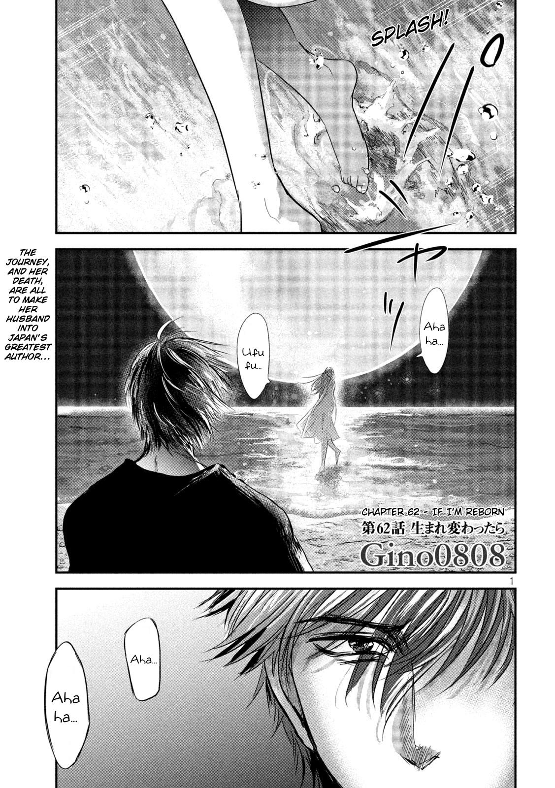 Eating Crab with a Yukionna Chapter 62 page 1 - Chapter 62