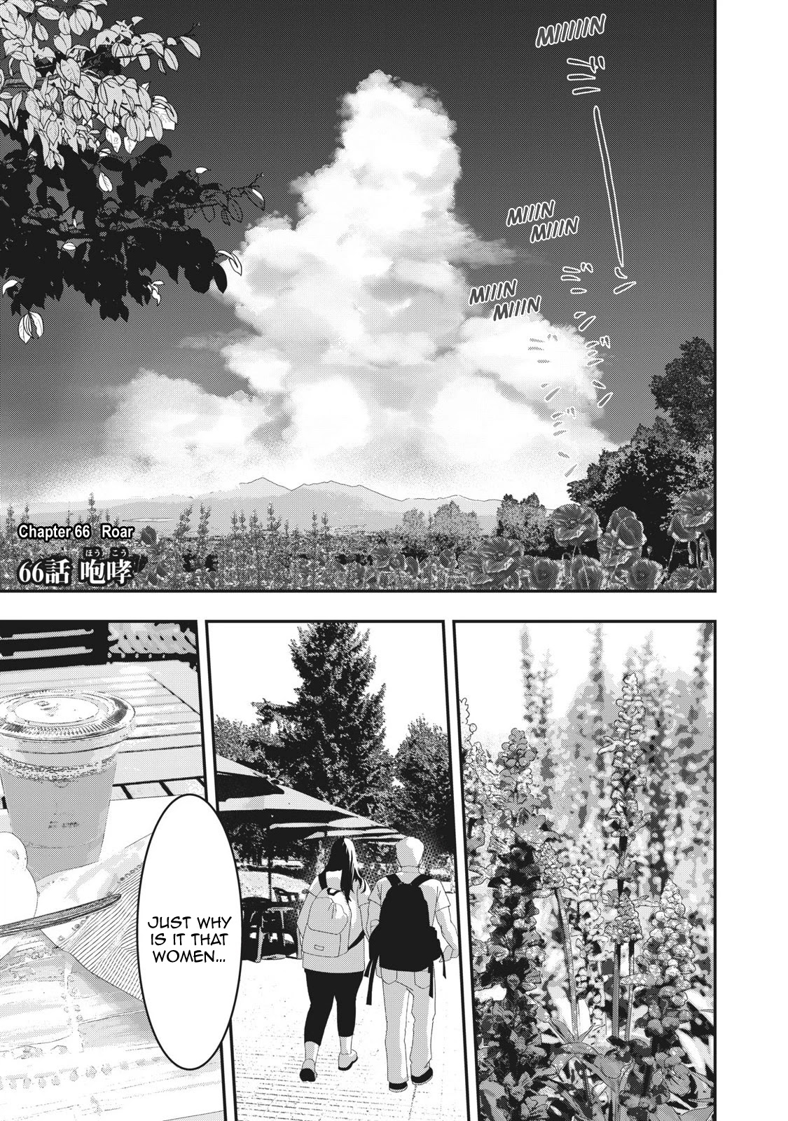 Eating Crab with a Yukionna Chapter 66 page 1 - Chapter 66
