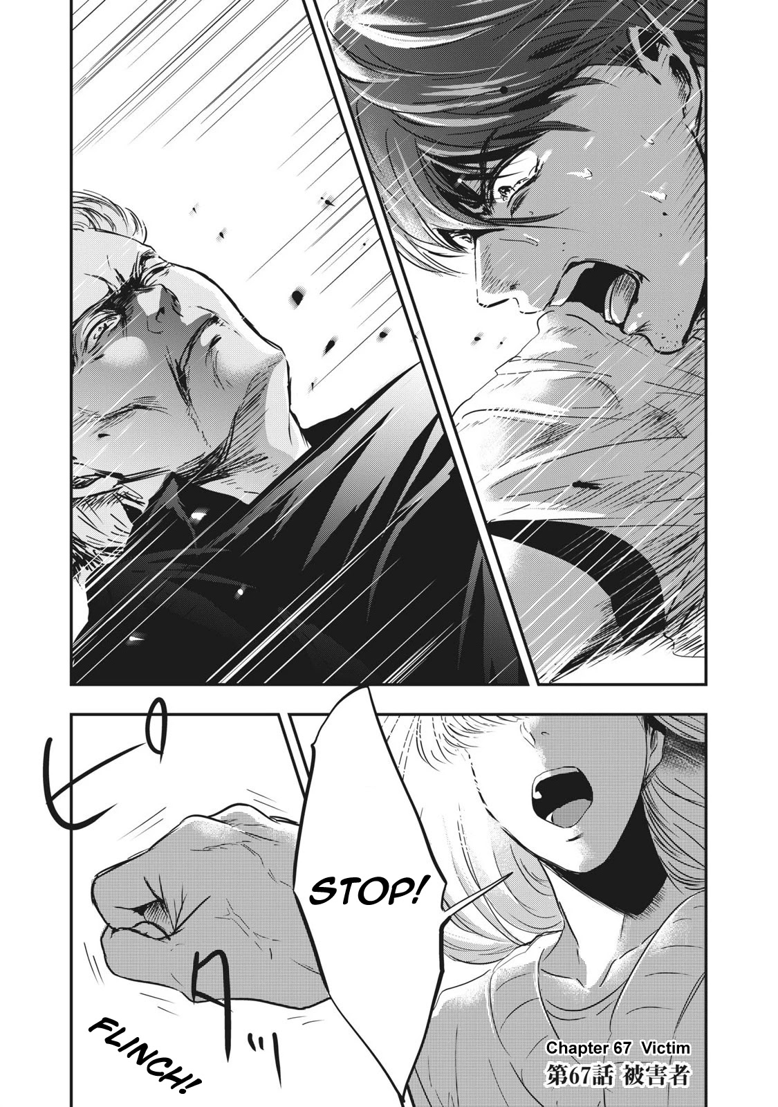 Eating Crab with a Yukionna Chapter 67 page 1 - Chapter 67