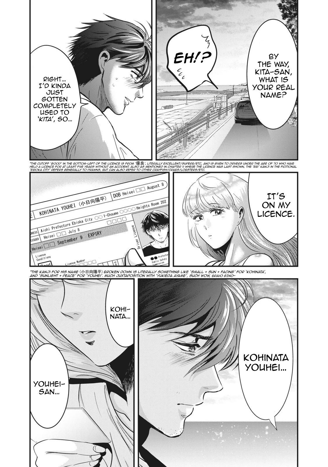 Eating Crab with a Yukionna Chapter 68 page 16 - Chapter 68