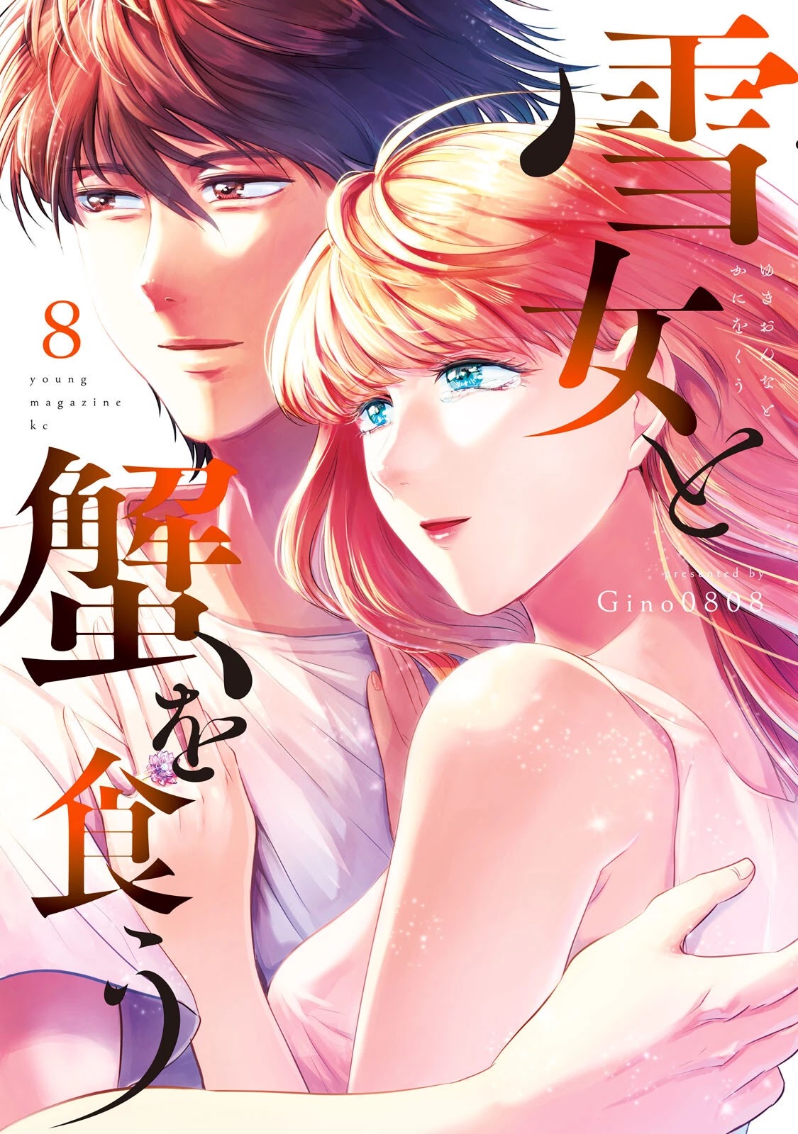 Eating Crab with a Yukionna Chapter 69.5 page 1 - Chapter 69.5
