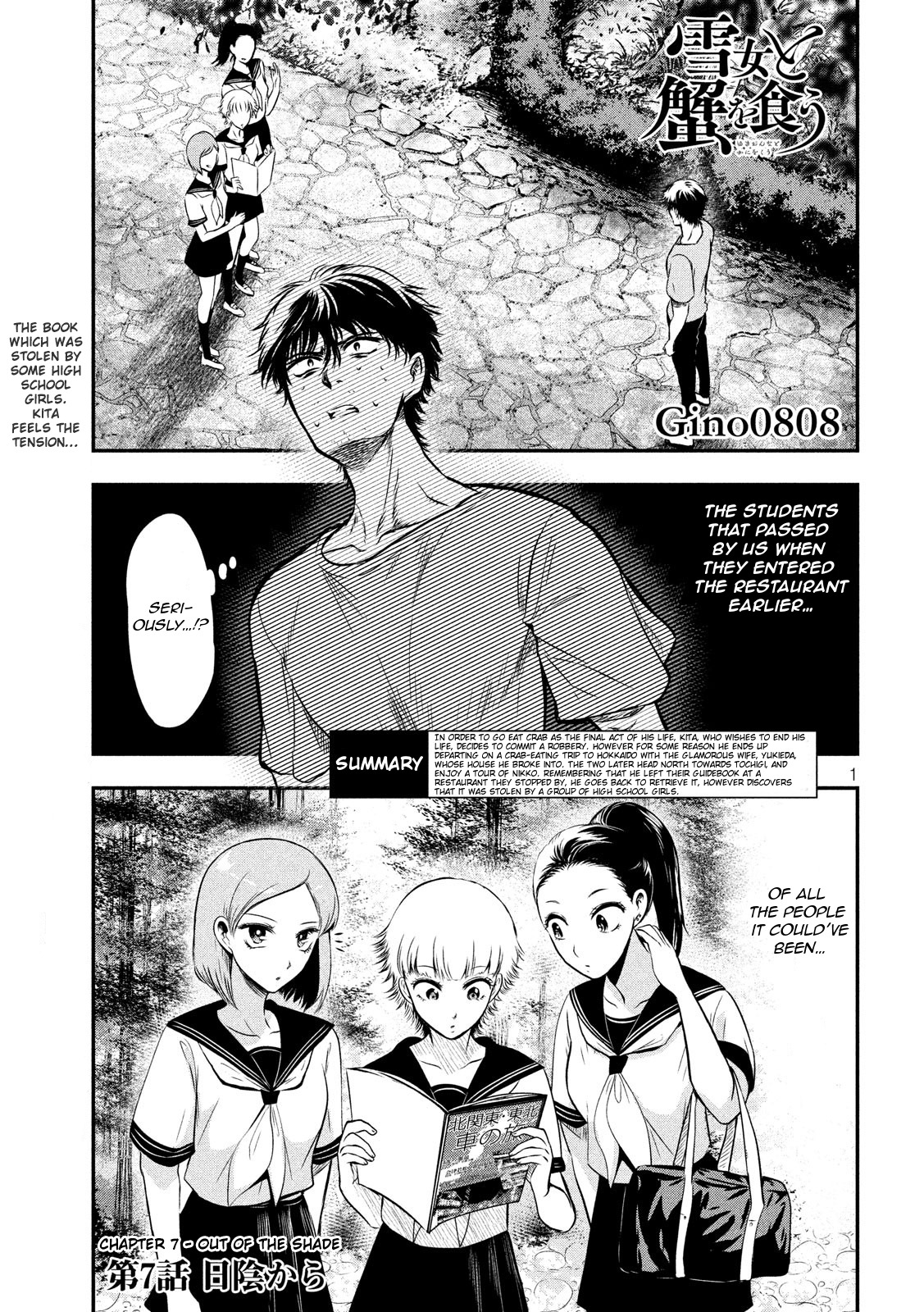 Eating Crab with a Yukionna Chapter 7 page 1 - Chapter 7: Out of the Shade